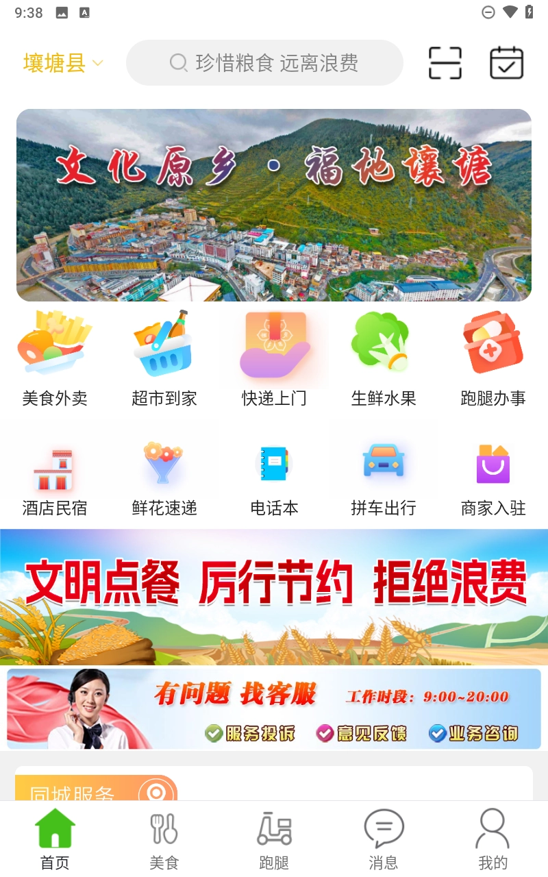 玩转外卖图1