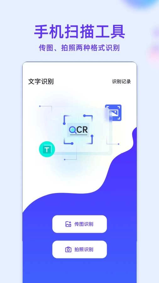 mt助手图1