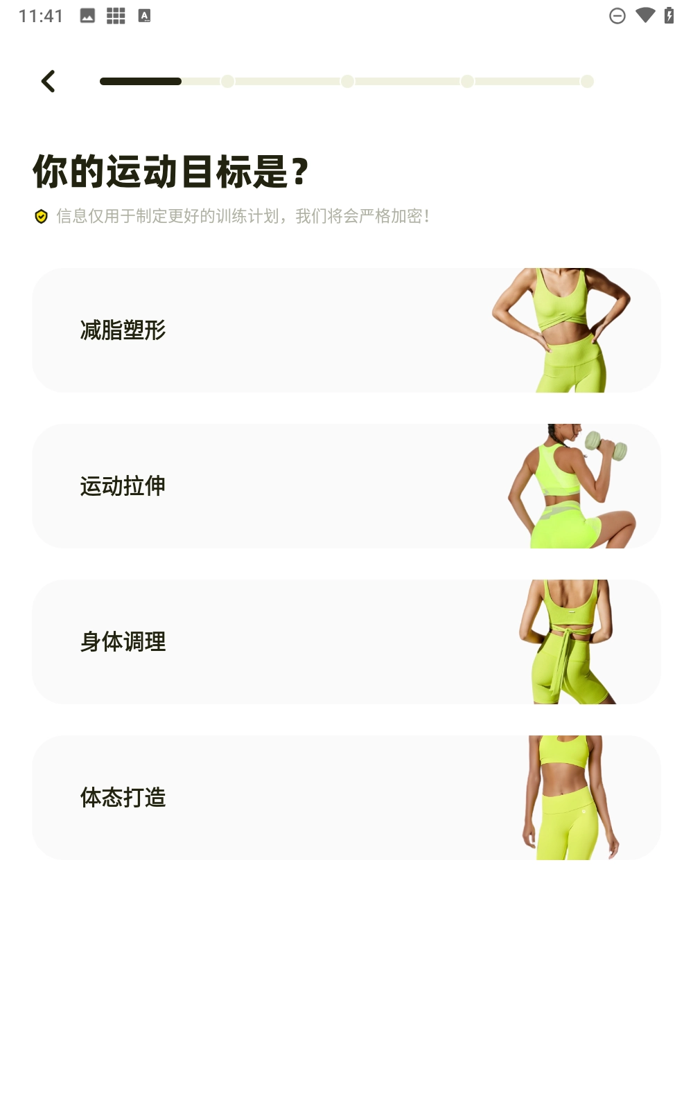 普拉提运动手机版图2