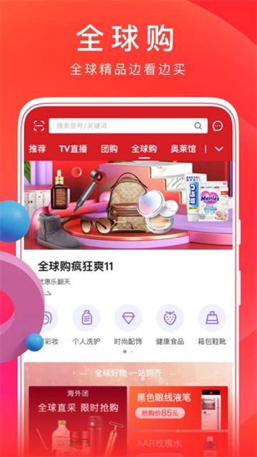 东方购物官方版图3
