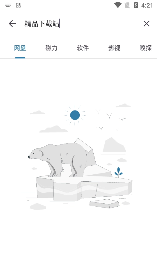 奇妙搜索手机免费版图2