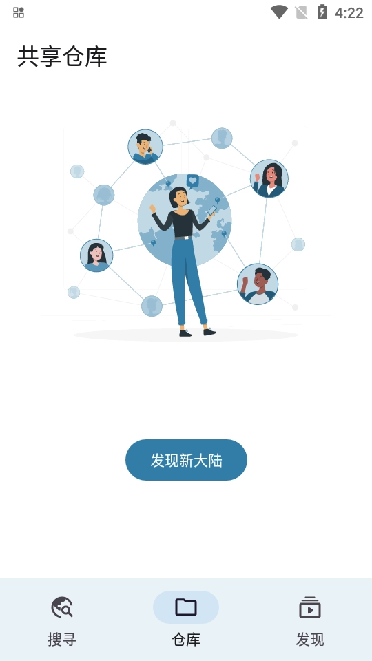 奇妙搜索手机免费版图1