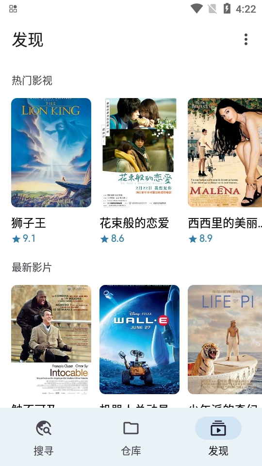 奇妙搜索手机免费版图3