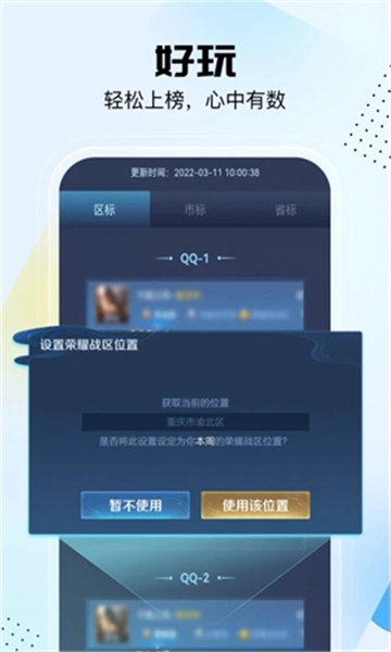 悟空工具箱免费原版图4