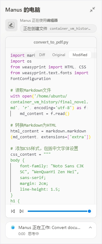 Manus正版图2