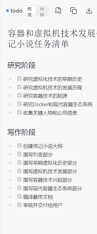 Manus正版图3