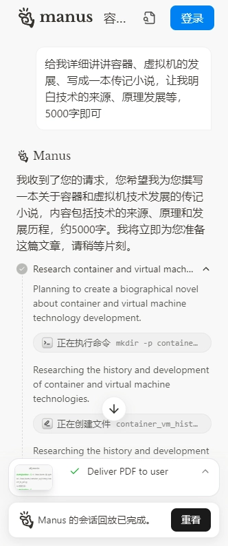 Manus正版图5