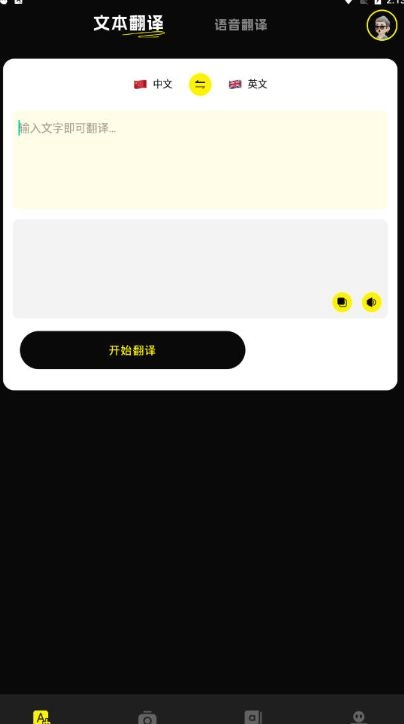 7732翻译盒图1