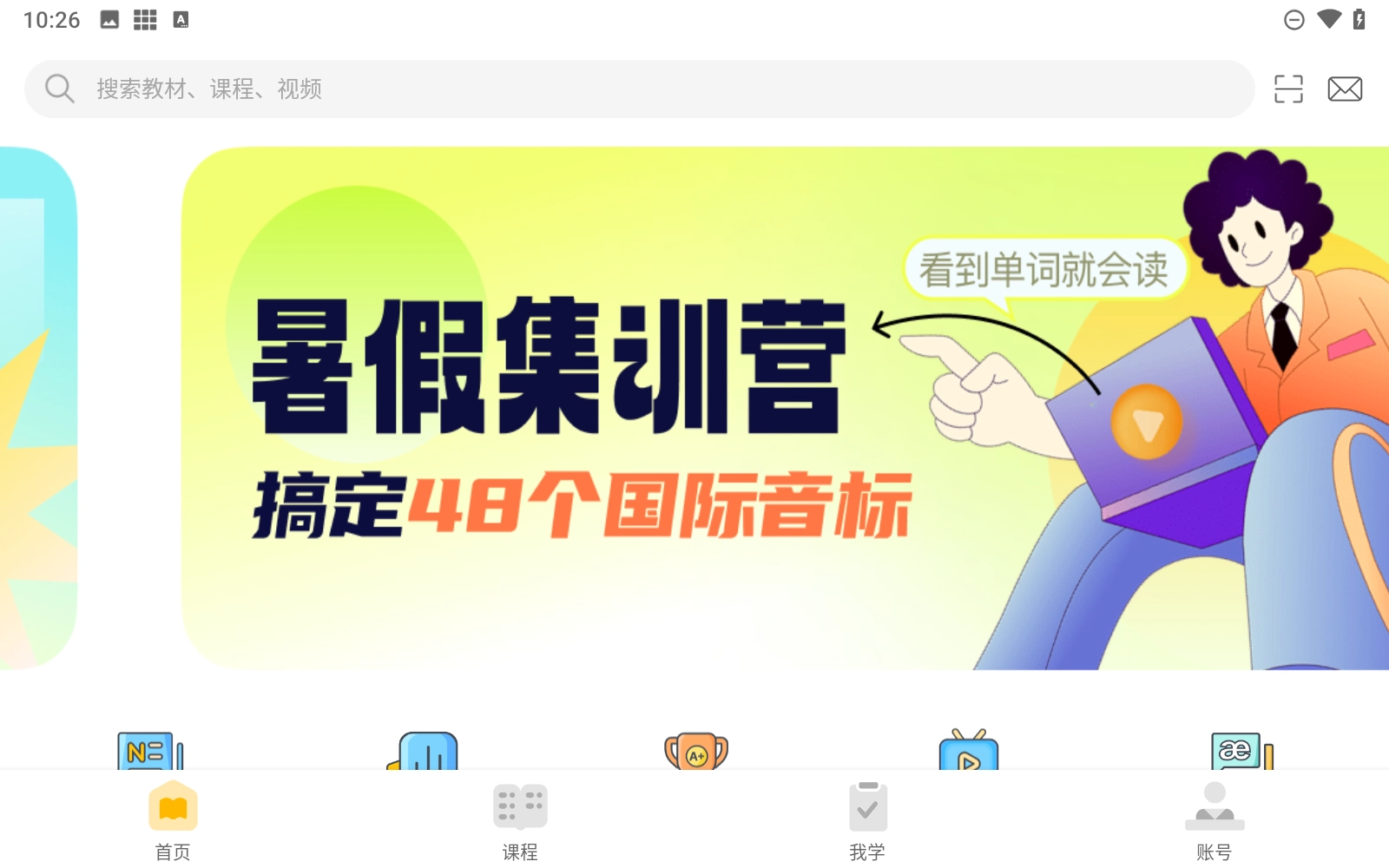懒人英语听力图1