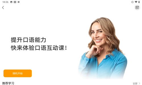 懒人英语听力图2
