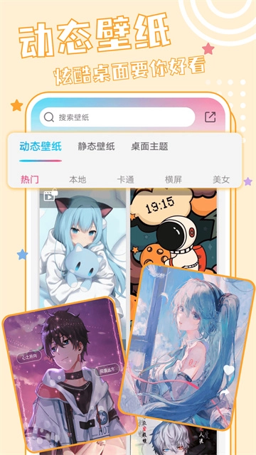 元壁纸无广告版图3