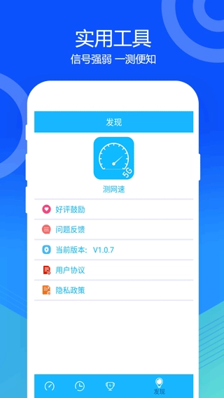 网络宽带测速图4