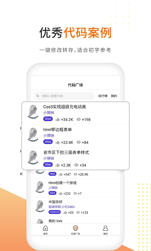 未来编程狮图4