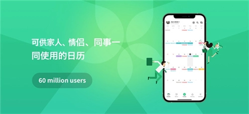 timetree安卓版图5