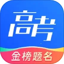 网易高考智愿 v2.0.3