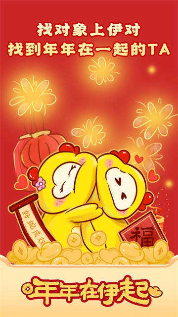 伊对同城手机最新版图1