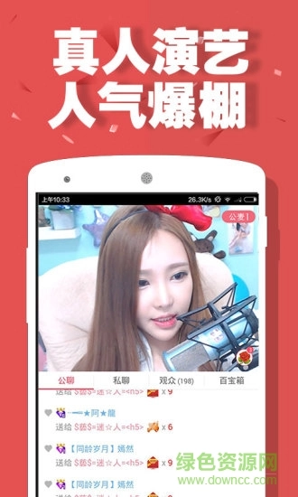 呱呱社区图5
