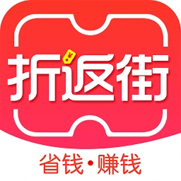 折返街软件