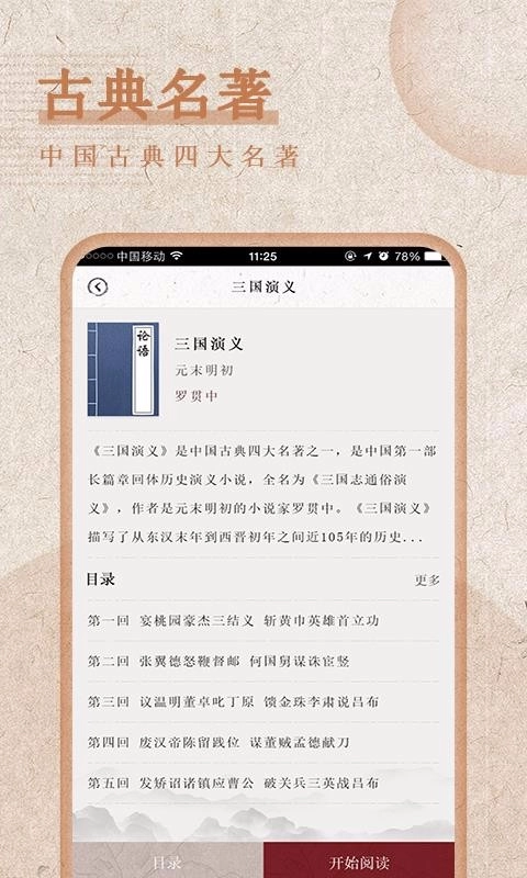 最全诗词官方版图3