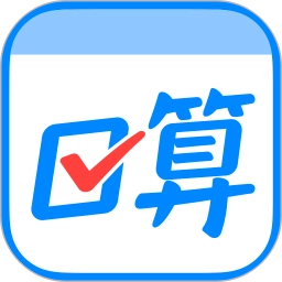 作业帮口算