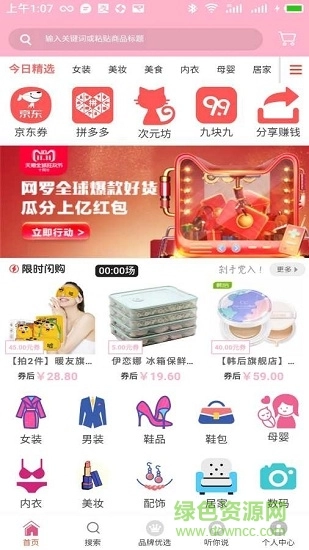 喜券多图2