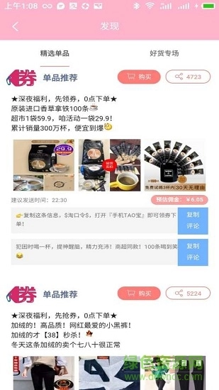 喜券多图3