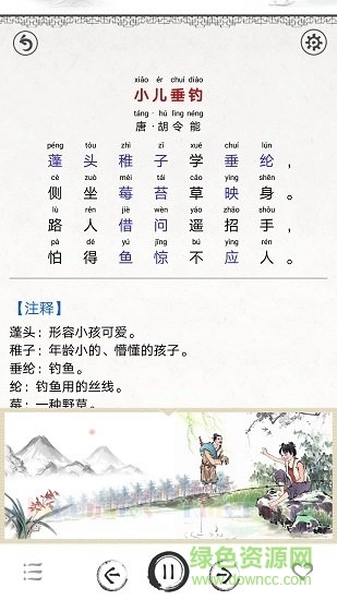 儿童唐诗大全图3