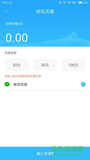 阳泉公交在线图3