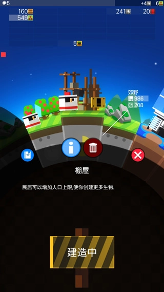 我的行星游戏图6