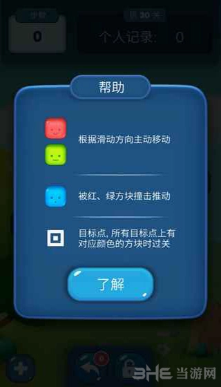 方块迷阵游戏无广告版图6