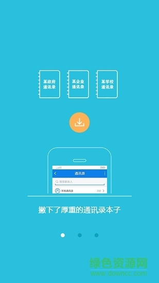澧州通图2