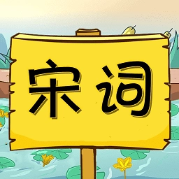 宋词三百首有声宝