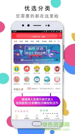 淘京优选-图1