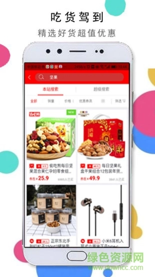 淘京优选-图3