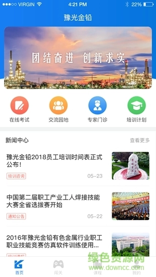 豫光云课堂图1