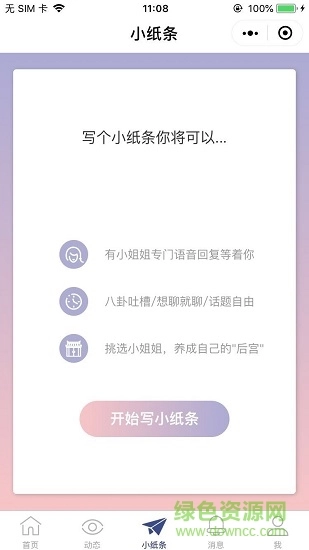 小回音图3