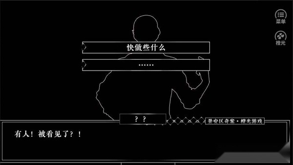 景安区奇案中文版