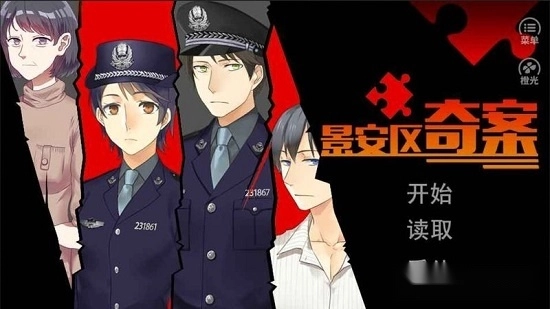 景安区奇案中文版