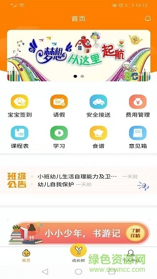 金石榴家长版图1