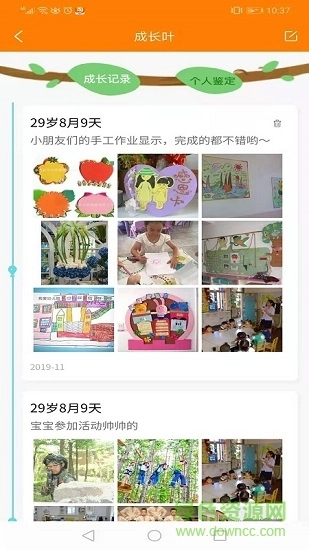 金石榴家长版图3