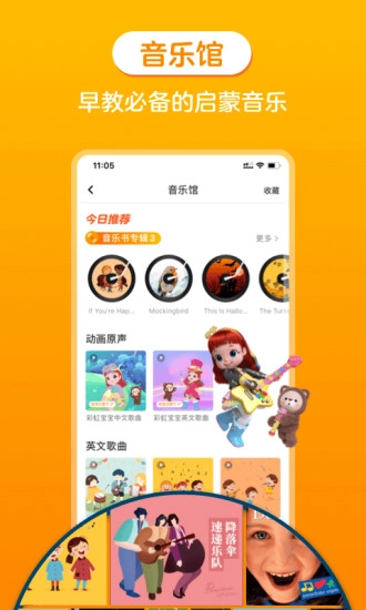 金宝贝启蒙最新版图1