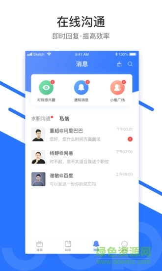 超级雇主图3