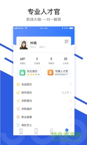 超级雇主图4