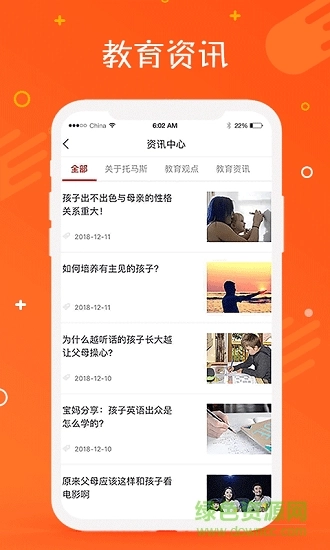 托马斯英语馆图1