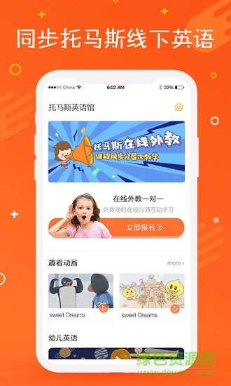 托马斯英语馆图3