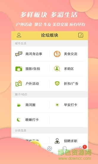 商河网图1
