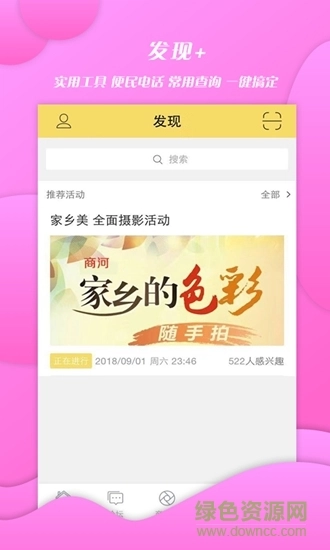 商河网图2
