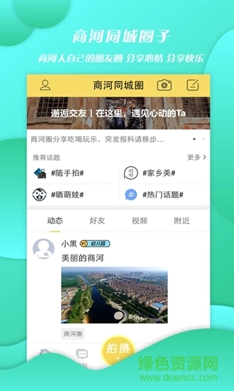 商河网图4