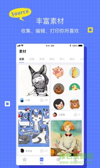 星星机最新版图4