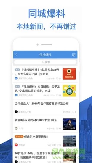 阅同城图3